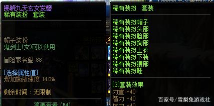 DNF发布网修仙版本的(dnf修仙职业) DNF发布网修仙版本的(dnf修仙职业)