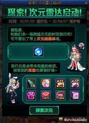 DNF发布网是官方的吗 DNF发布网是官方的吗