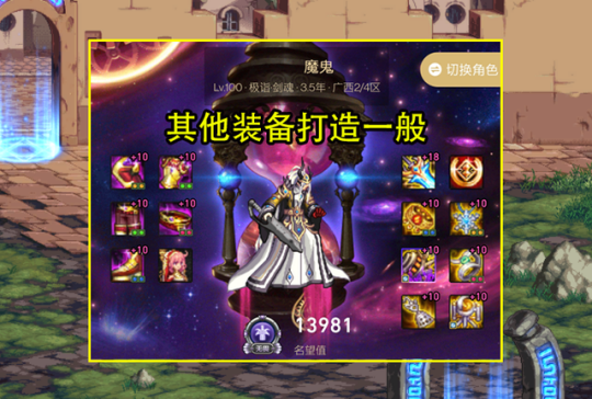 DNF发布网架设制作视频 DNF发布网架设制作视频