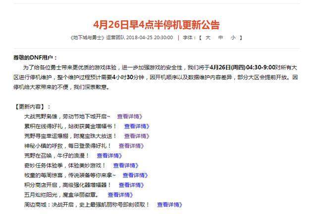 DNF发布网皇朝私服辅助(DNF发布网辅助官方) DNF发布网皇朝私服辅助(DNF发布网辅助官方)
