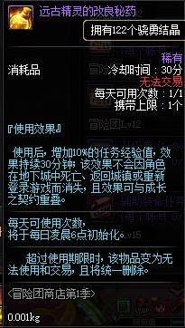 DNF发布网格斗家个性皮肤（dnf格斗家叫什么名字）