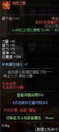 DNF发布网神龙私服(DNF发布网神龙套装) DNF发布网神龙私服(DNF发布网神龙套装)