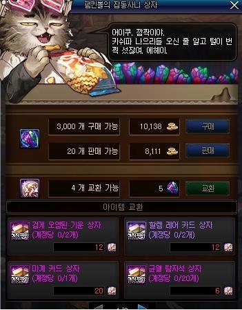 DNF发布网添加物品 DNF发布网添加物品