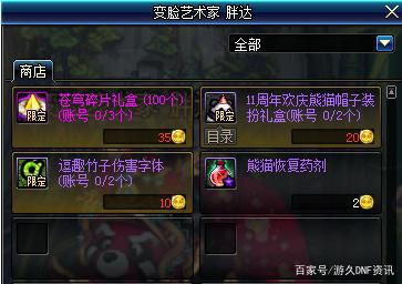 DNF发布网玩私服游戏闪退(DNF发布网闪退) DNF发布网玩私服游戏闪退(DNF发布网闪退)