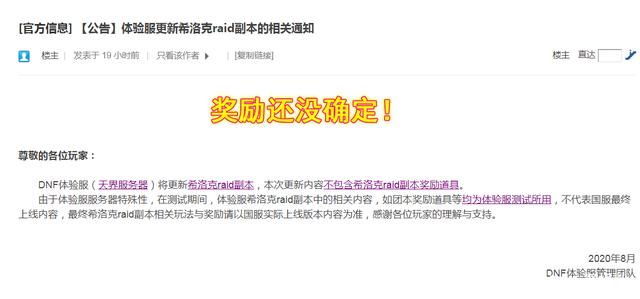 DNF发布网最火的 DNF发布网最火的