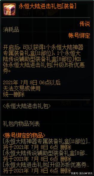dnf70版本公益服发布网pk(DNF发布网70公益服发布网) dnf70版本公益服发布网pk(DNF发布网70公益服发布网)
