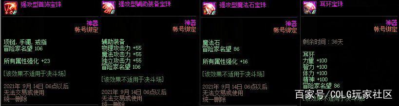 DNF发布网要用什么端口 DNF发布网要用什么端口